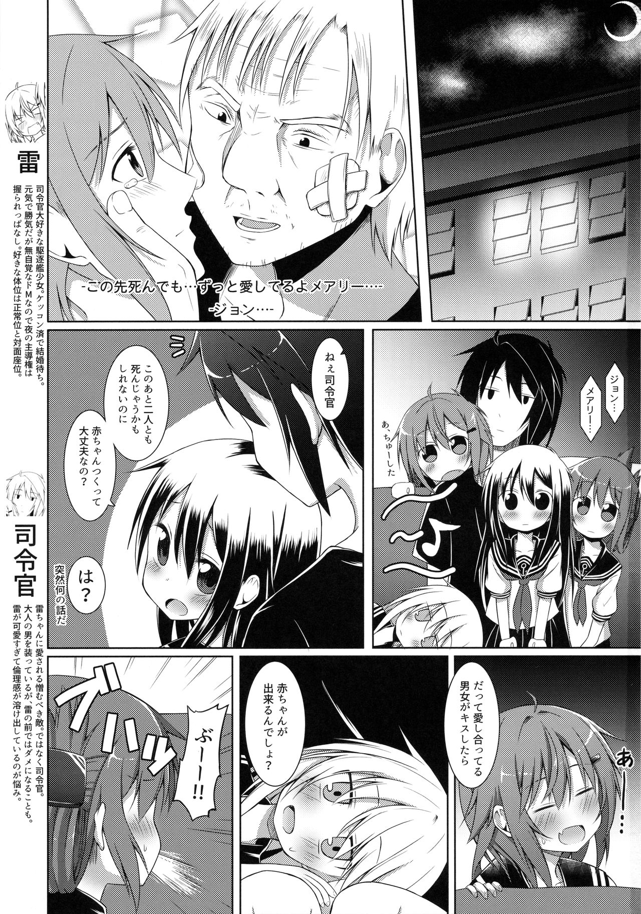 (C90) [突撃!となりの上カルビ (ツンスキ)] もーっと!×4可愛がっていいのよ？ (艦隊これくしょん -艦これ-)