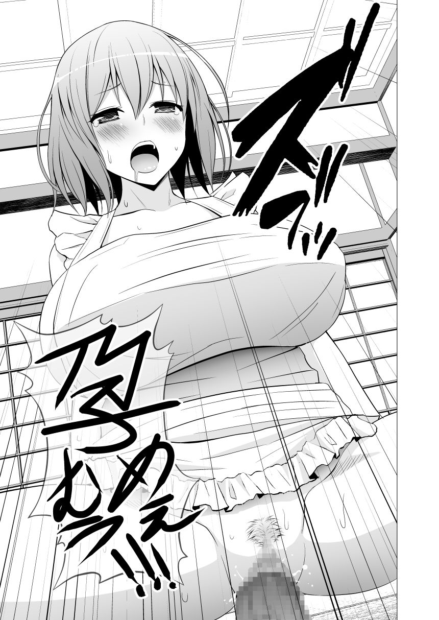 [Circle Eden (ヂイスケ)] 新妻幽々子様がひたすら尽くして甘やかしてくれる話 (東方Project) [DL版]