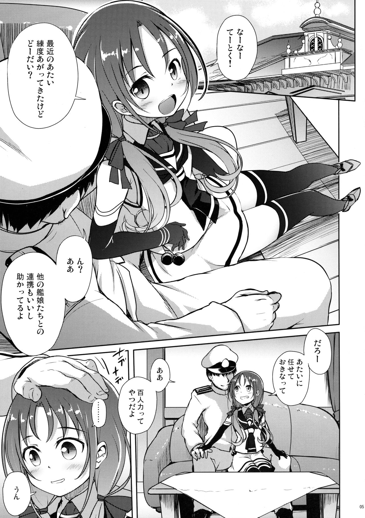 (C90) [Part K (羊羽忍)] 涼風といちゃいちゃびより (艦隊これくしょん -艦これ-)