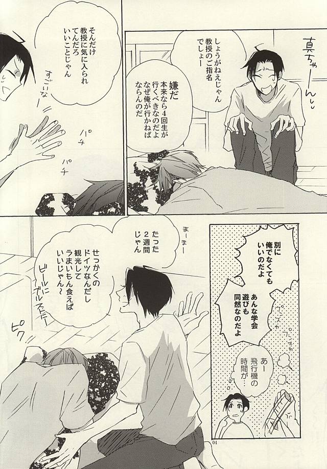(C88) [猫屋 (ねいこ)] ここには夢がつまってる。 (黒子のバスケ)