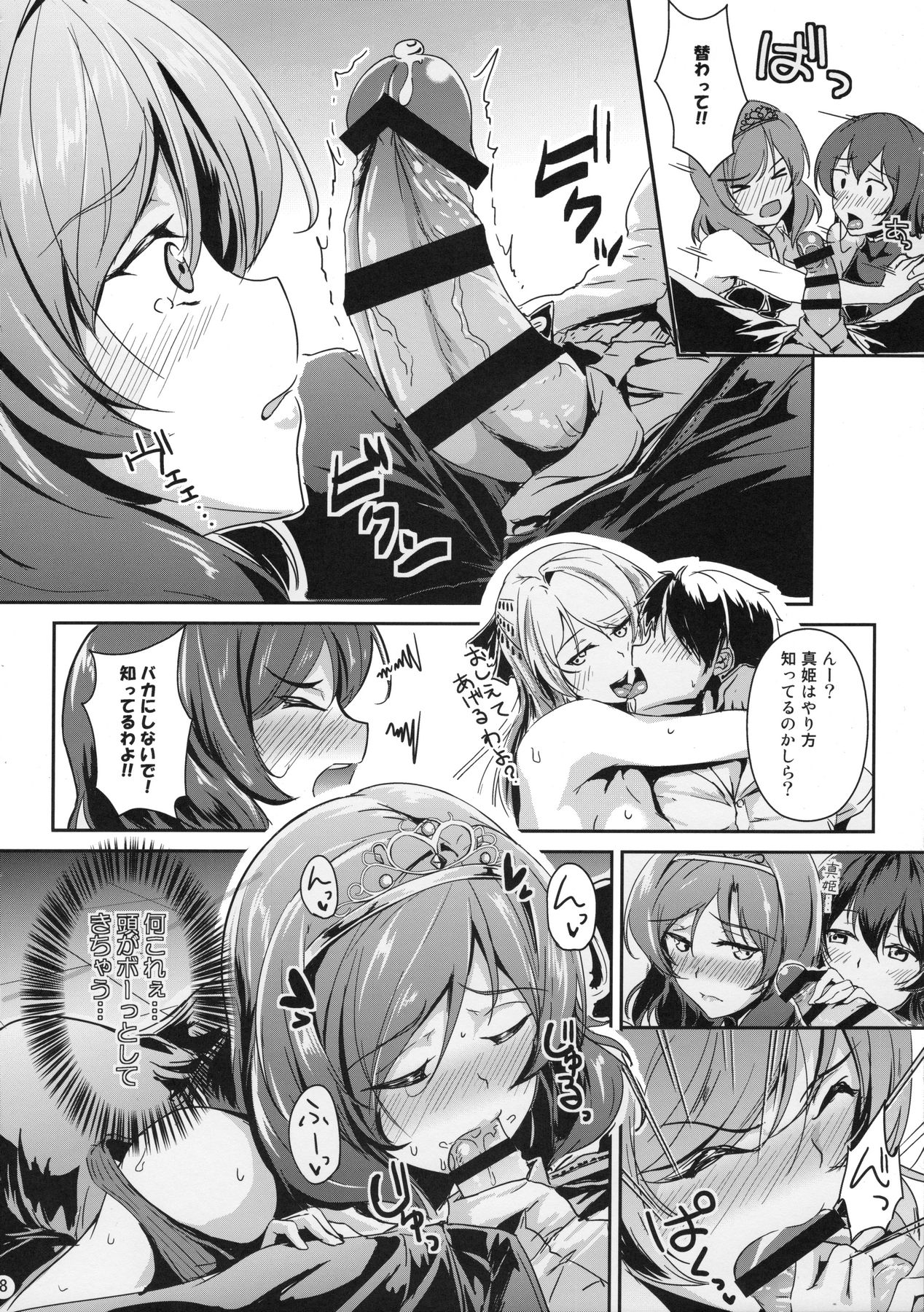 (C90) [布の家 (むーんらいと)] secret in my heart (ラブライブ!)