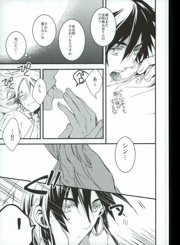 [ナナユウ (潤一郎, ホシノカビ, 架月)] 俺の政務官がこんなに可愛いんだから仕方ない! (マギ)