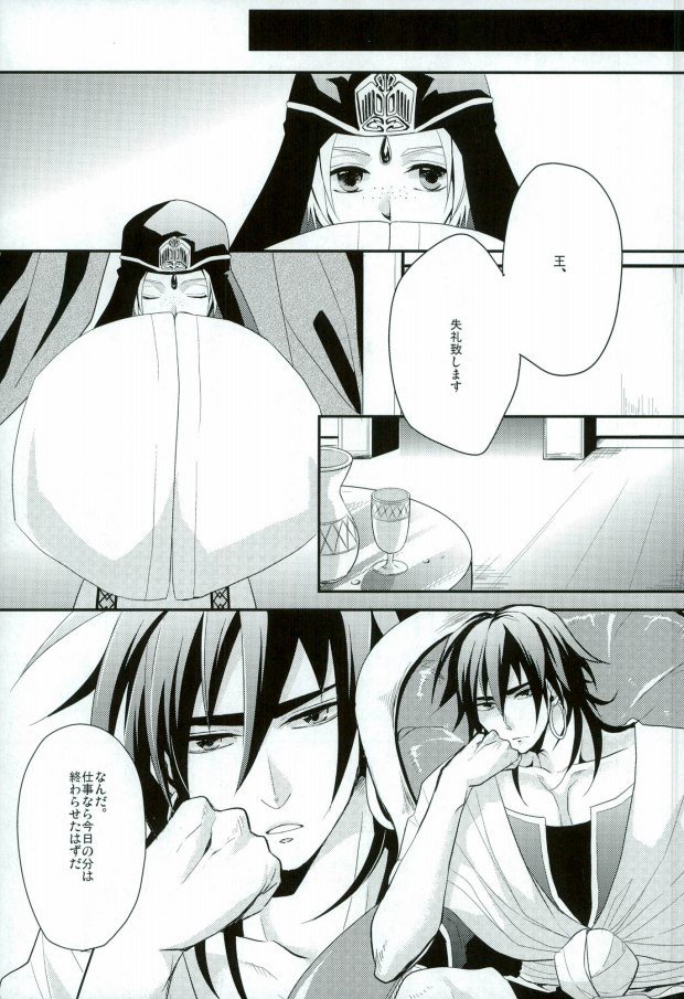 [ナナユウ (潤一郎, ホシノカビ, 架月)] 俺の政務官がこんなに可愛いんだから仕方ない! (マギ)