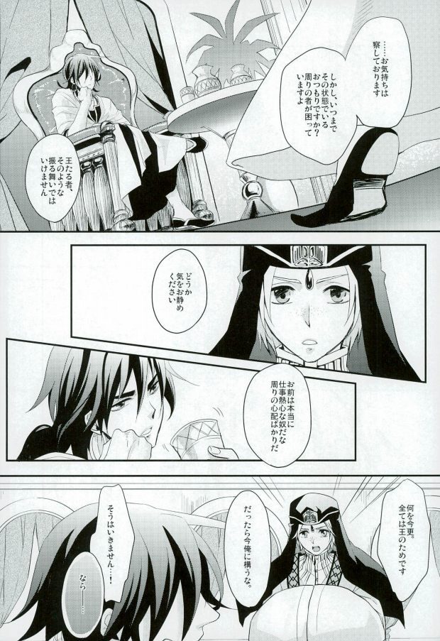 [ナナユウ (潤一郎, ホシノカビ, 架月)] 俺の政務官がこんなに可愛いんだから仕方ない! (マギ)