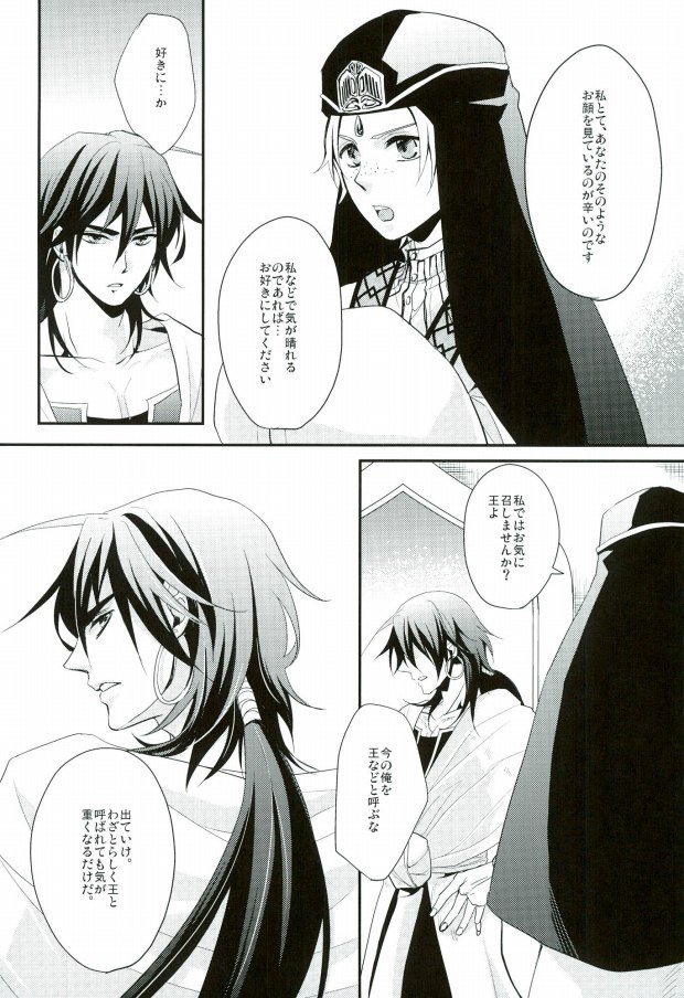 [ナナユウ (潤一郎, ホシノカビ, 架月)] 俺の政務官がこんなに可愛いんだから仕方ない! (マギ)