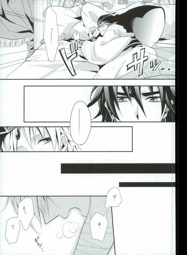 [ナナユウ (潤一郎, ホシノカビ, 架月)] 俺の政務官がこんなに可愛いんだから仕方ない! (マギ)