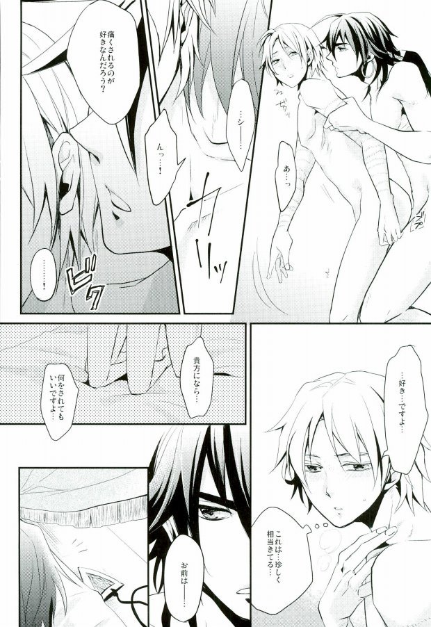 [ナナユウ (潤一郎, ホシノカビ, 架月)] 俺の政務官がこんなに可愛いんだから仕方ない! (マギ)