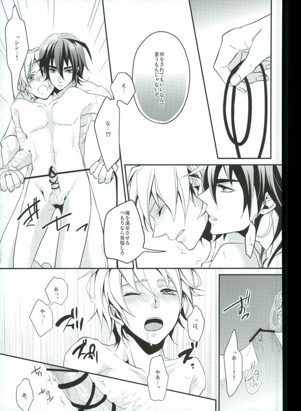 [ナナユウ (潤一郎, ホシノカビ, 架月)] 俺の政務官がこんなに可愛いんだから仕方ない! (マギ)