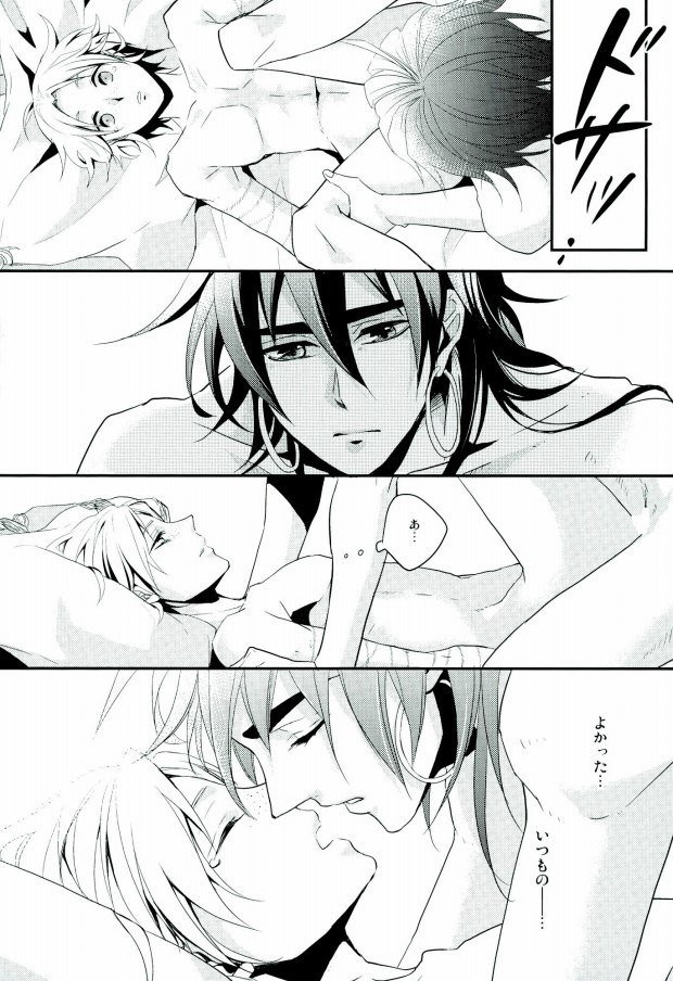 [ナナユウ (潤一郎, ホシノカビ, 架月)] 俺の政務官がこんなに可愛いんだから仕方ない! (マギ)