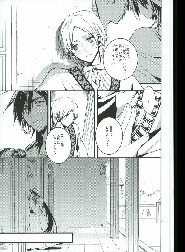 [ナナユウ (潤一郎, ホシノカビ, 架月)] 俺の政務官がこんなに可愛いんだから仕方ない! (マギ)