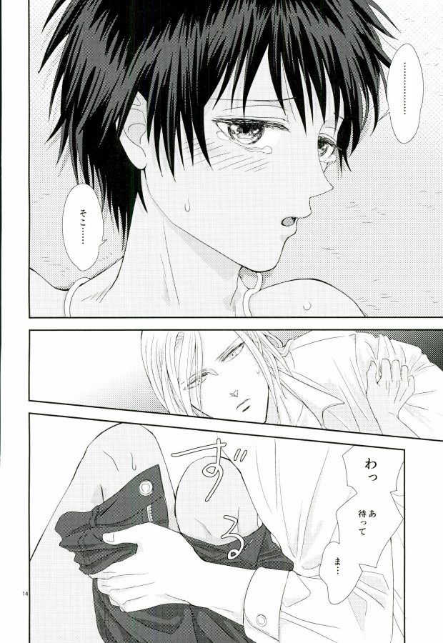 (CC大阪100) [チェラート (イマイマイコ)] この熱は誰のせい? (うたの☆プリンスさまっ♪)