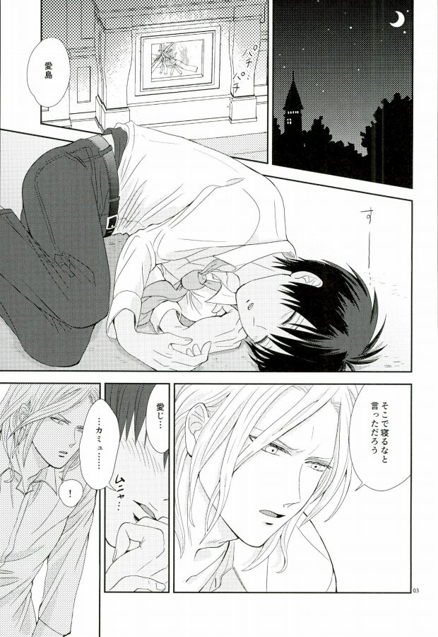 (CC大阪100) [チェラート (イマイマイコ)] この熱は誰のせい? (うたの☆プリンスさまっ♪)