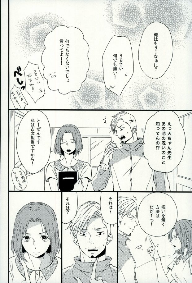 (C87) [からあげれもん (おとと)] はるか1/2 (Free!)