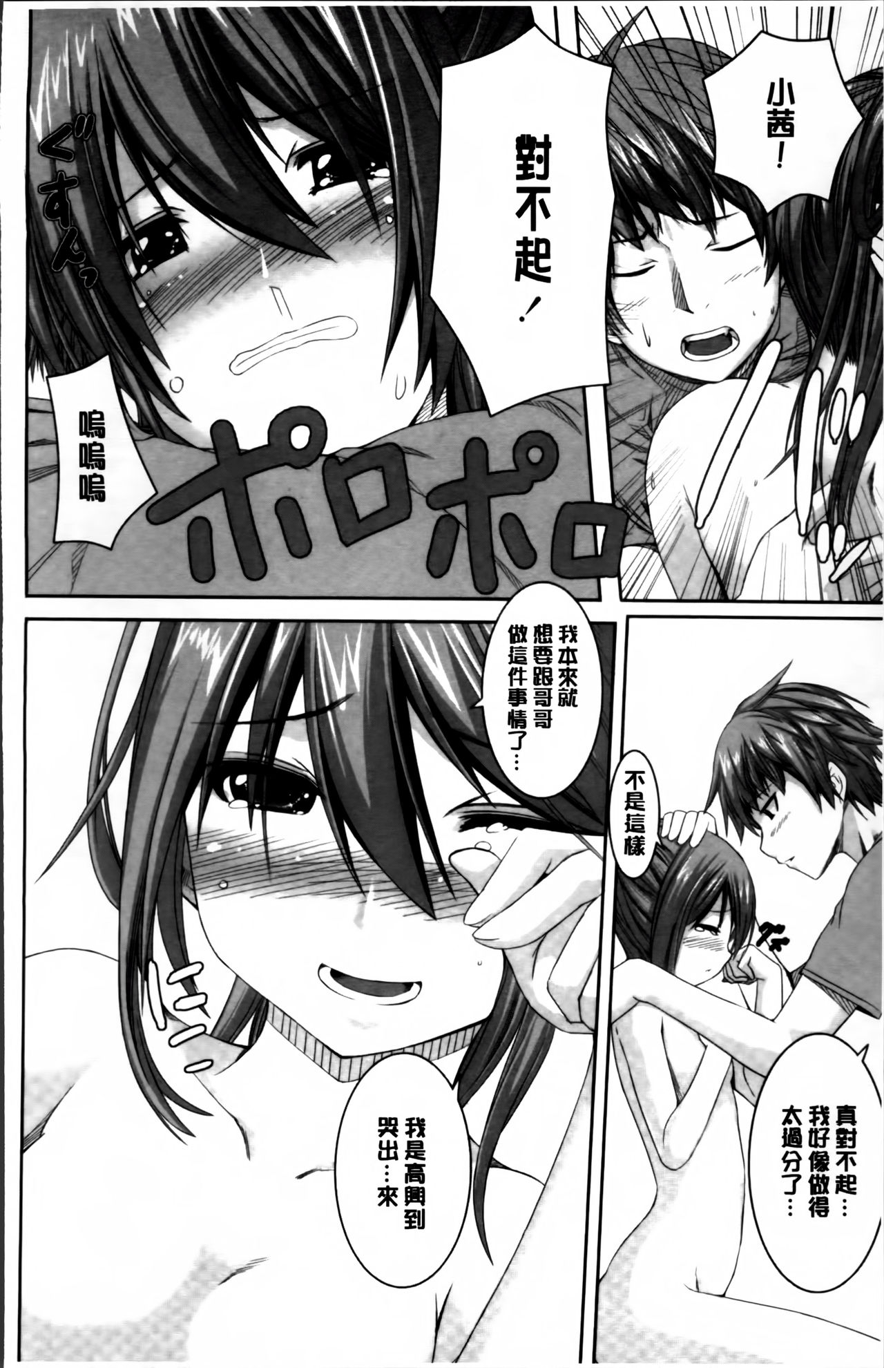 [金たロウ] いつでも どこでもっ [中国翻訳]