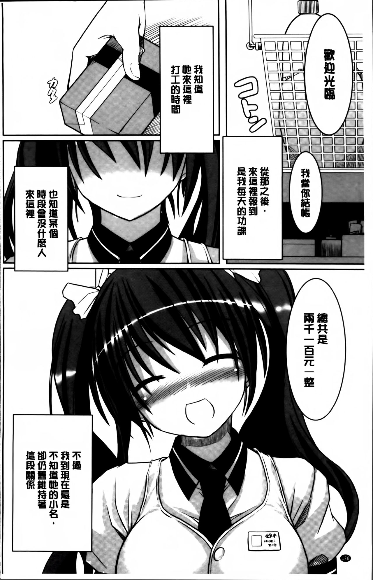 [金たロウ] いつでも どこでもっ [中国翻訳]