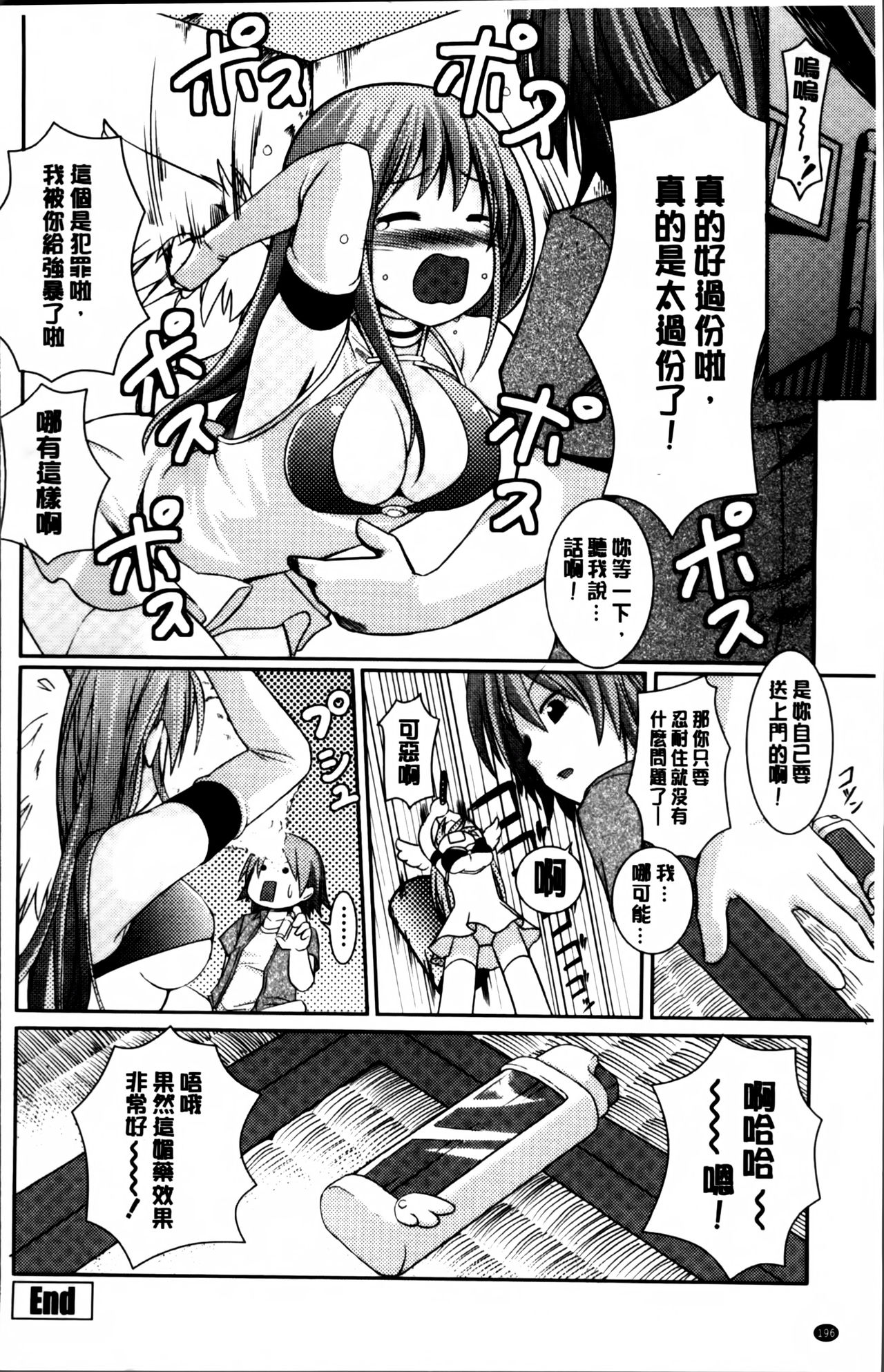 [金たロウ] いつでも どこでもっ [中国翻訳]