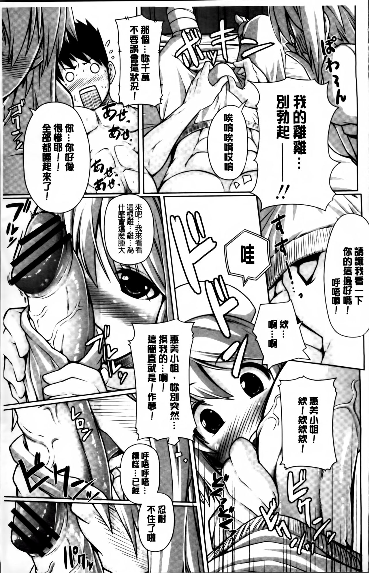 [金たロウ] いつでも どこでもっ [中国翻訳]