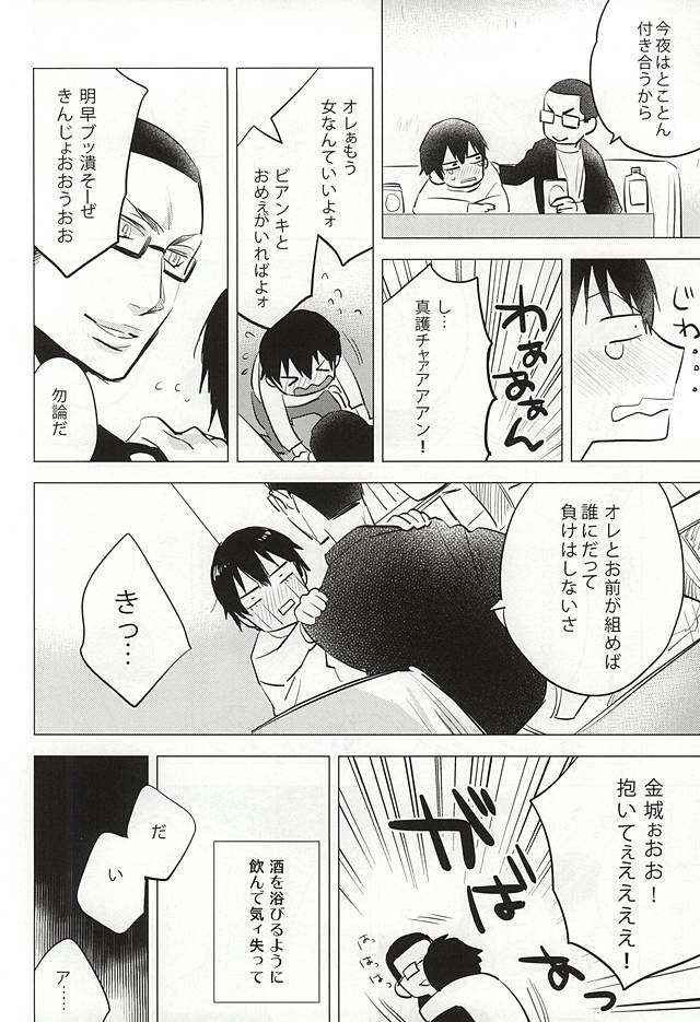 (SUPER24) [深海 (染谷みほ)] ゆめにもおもわない (弱虫ペダル)