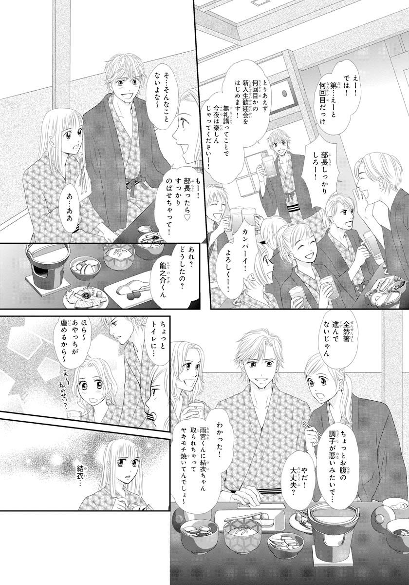 [ナツミチハル] 交感兄妹～兄の身体で自分責め～★SP 2