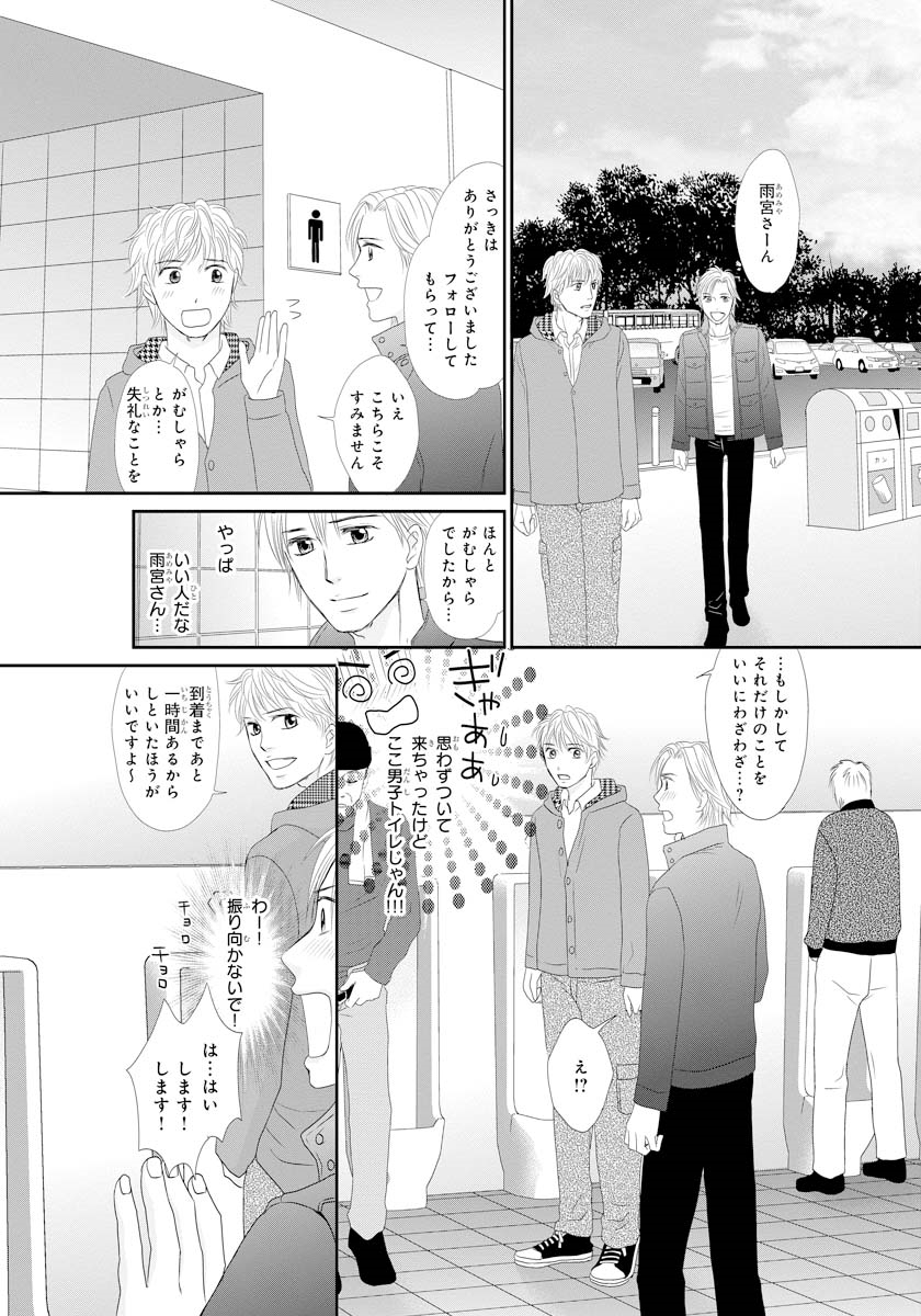 [ナツミチハル] 交感兄妹～兄の身体で自分責め～★SP 2