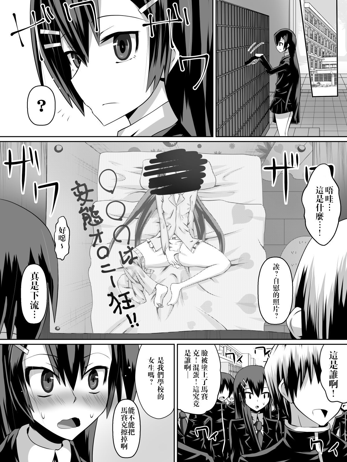 [ダイニング] 足奴隷少女～○学生の奴隷になった風紀委員の女子校生～ [中国翻訳]