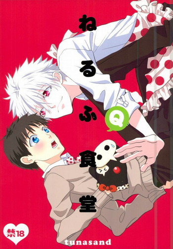 (君との連弾4) [tunasand (ツナ)] ねるふ食堂 (新世紀エヴァンゲリオン)