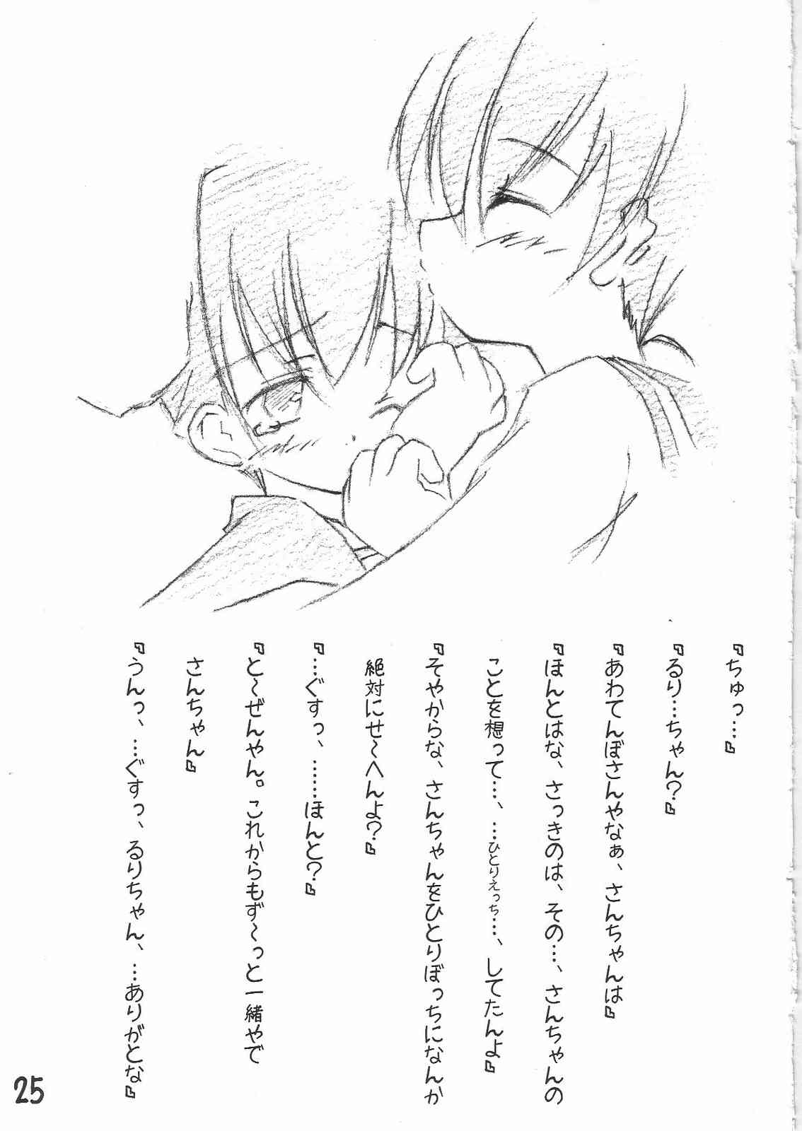 (C68) [菫影堂 (早乙女龍一)] Twintale Philosophy 2 (トゥハート2)