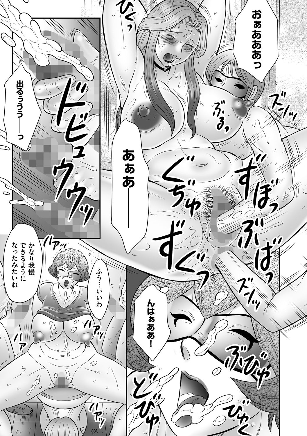 [風船クラブ] 母子のすすめ 第16話 (マガジンサイベリア Vol.75) [DL版]