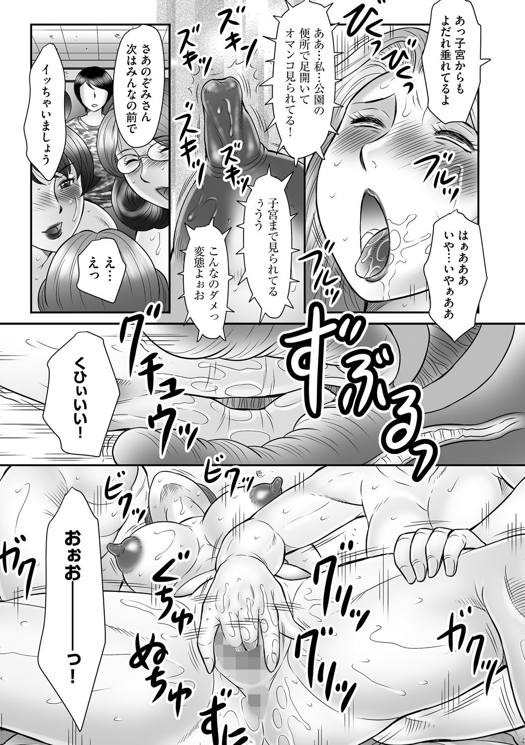 [風船クラブ] 母子のすすめ 第16話 (マガジンサイベリア Vol.75) [DL版]