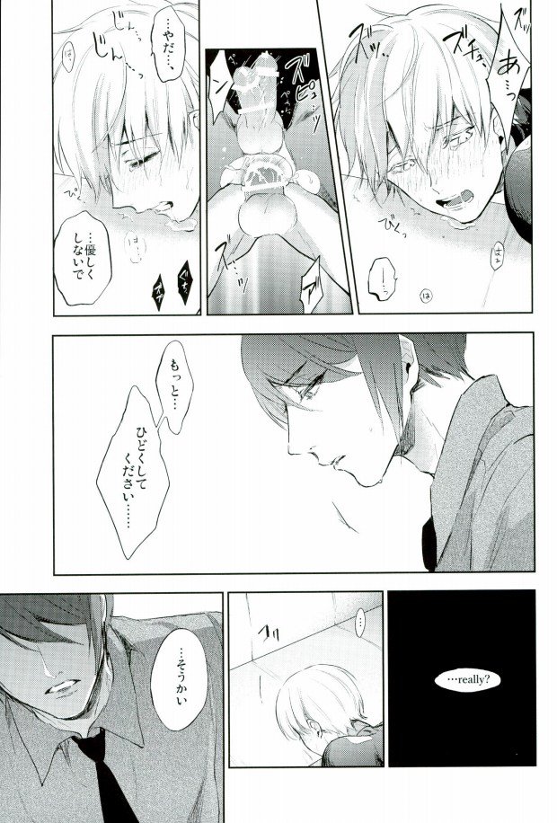 (喰の狂宴3) [DIANA (アッサ)] 痛がりたい (東京喰種)