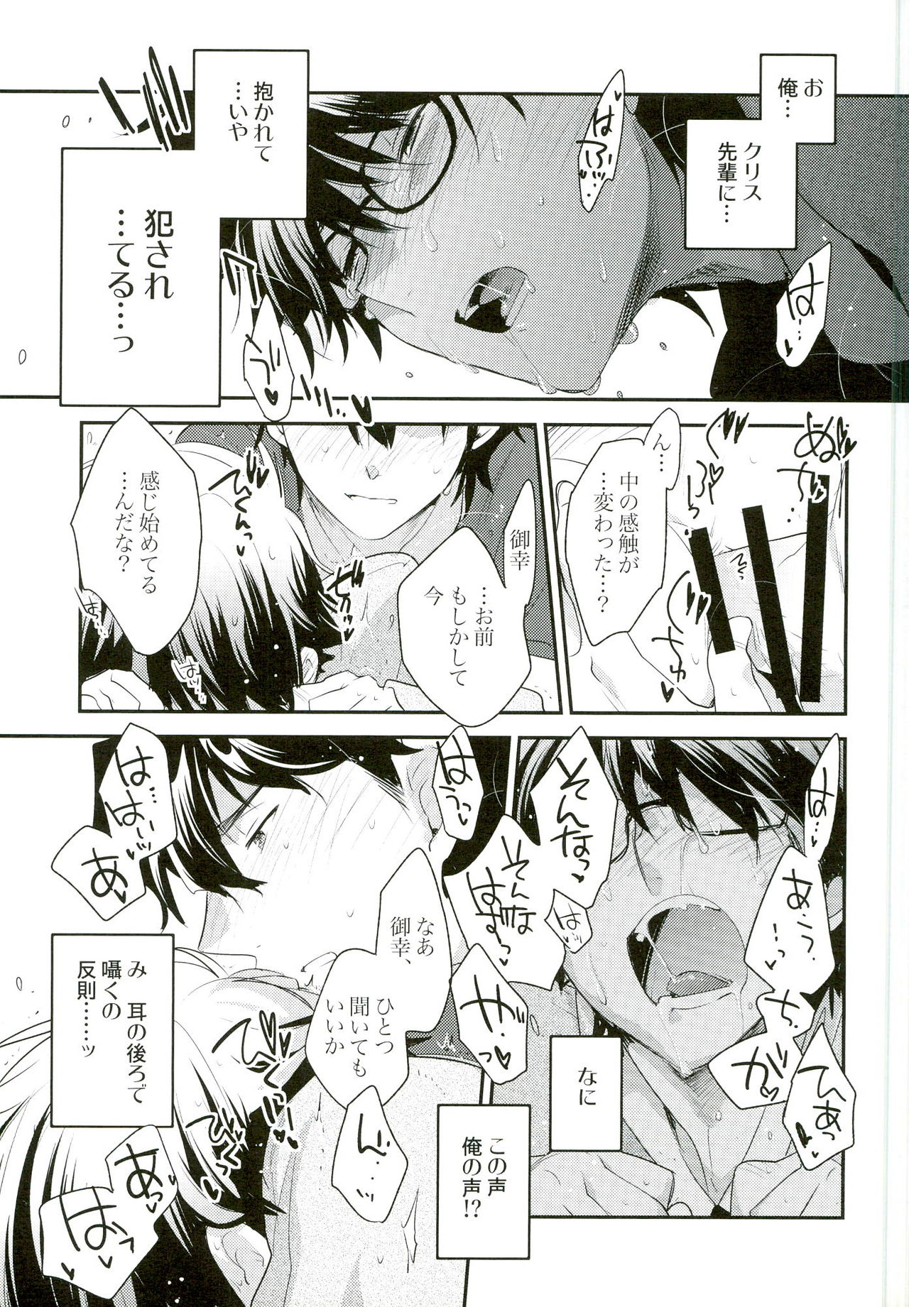 (ウイニングショット5) [LEFT (ore)] 妄想天使論 (ダイヤのA)