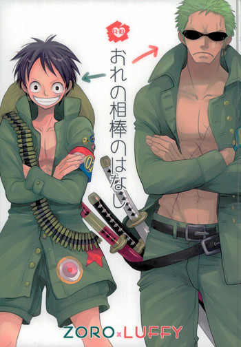 (C89) [にこいち。 (宮城圭)] おれの相棒のはなし (ワンピース)