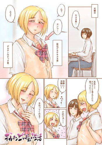 [全裸QQ] デカチンビッチ君の性活