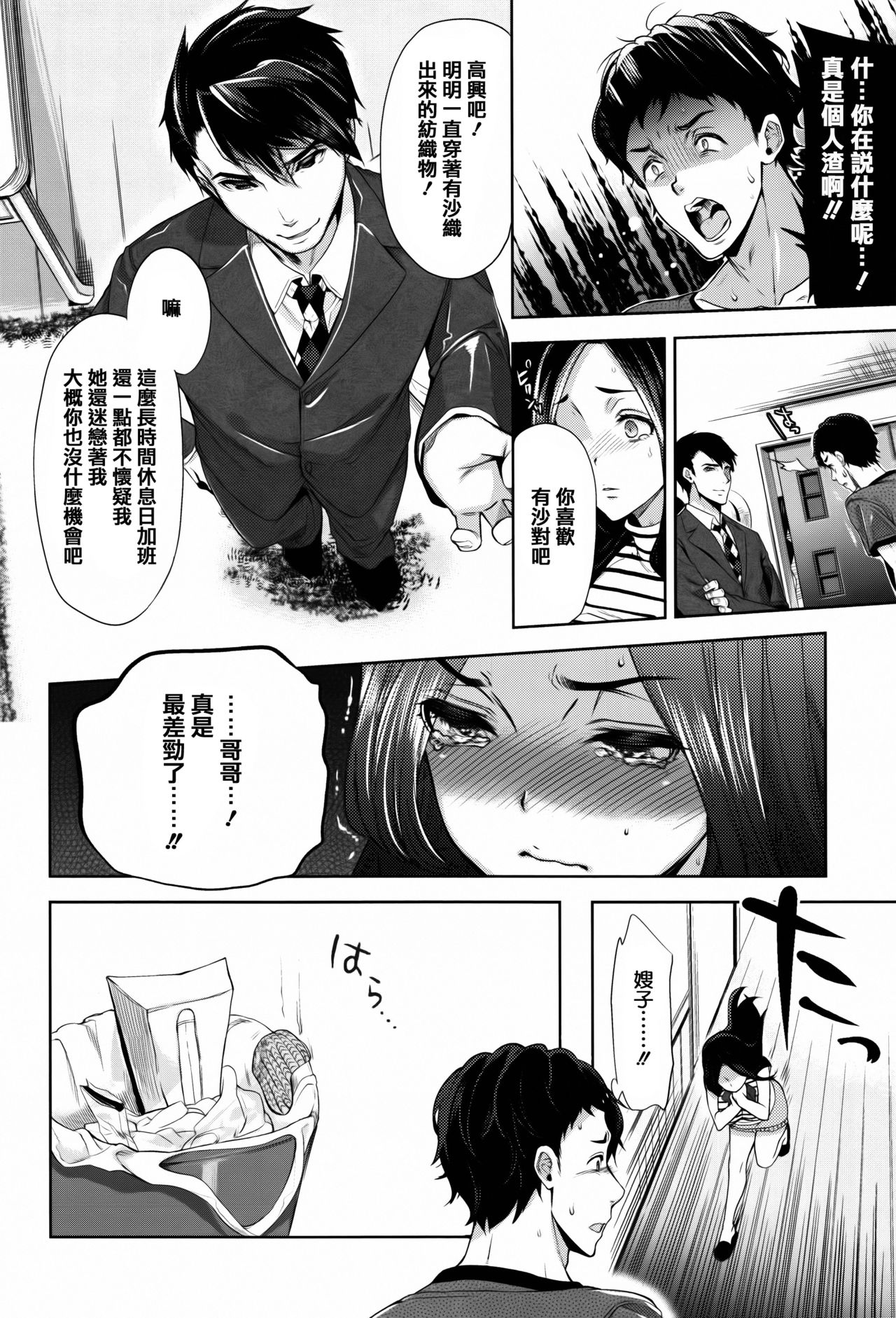 [狼亮輔] ふれてはいってとけあって… + イラストカード [中国翻訳]