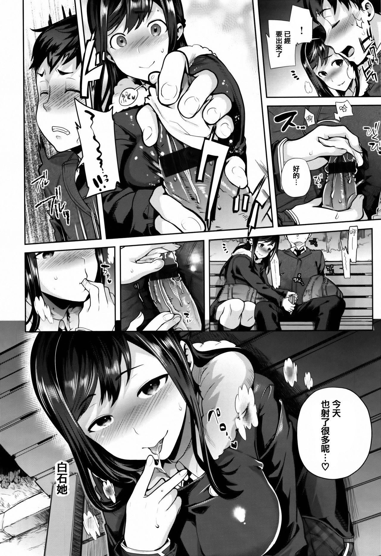 [狼亮輔] ふれてはいってとけあって… + イラストカード [中国翻訳]