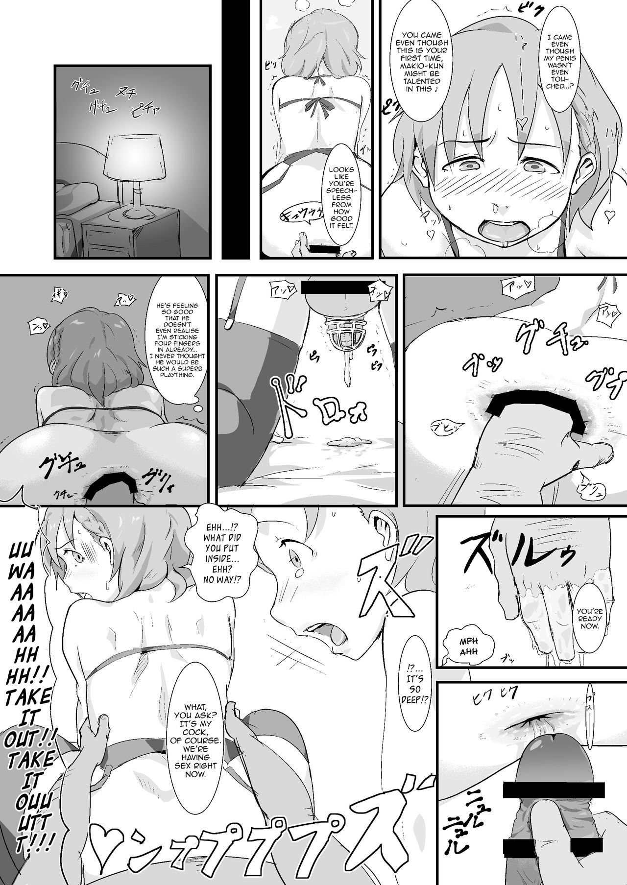 マキオくんタネツキ王子さんからおちんちんなんかにぜったいまけない本 マキオくんタネツキ王子さんからおちんちんなんかにぜったいまけない本