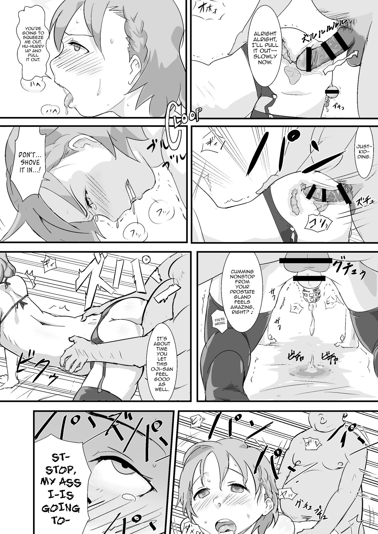 マキオくんタネツキ王子さんからおちんちんなんかにぜったいまけない本 マキオくんタネツキ王子さんからおちんちんなんかにぜったいまけない本