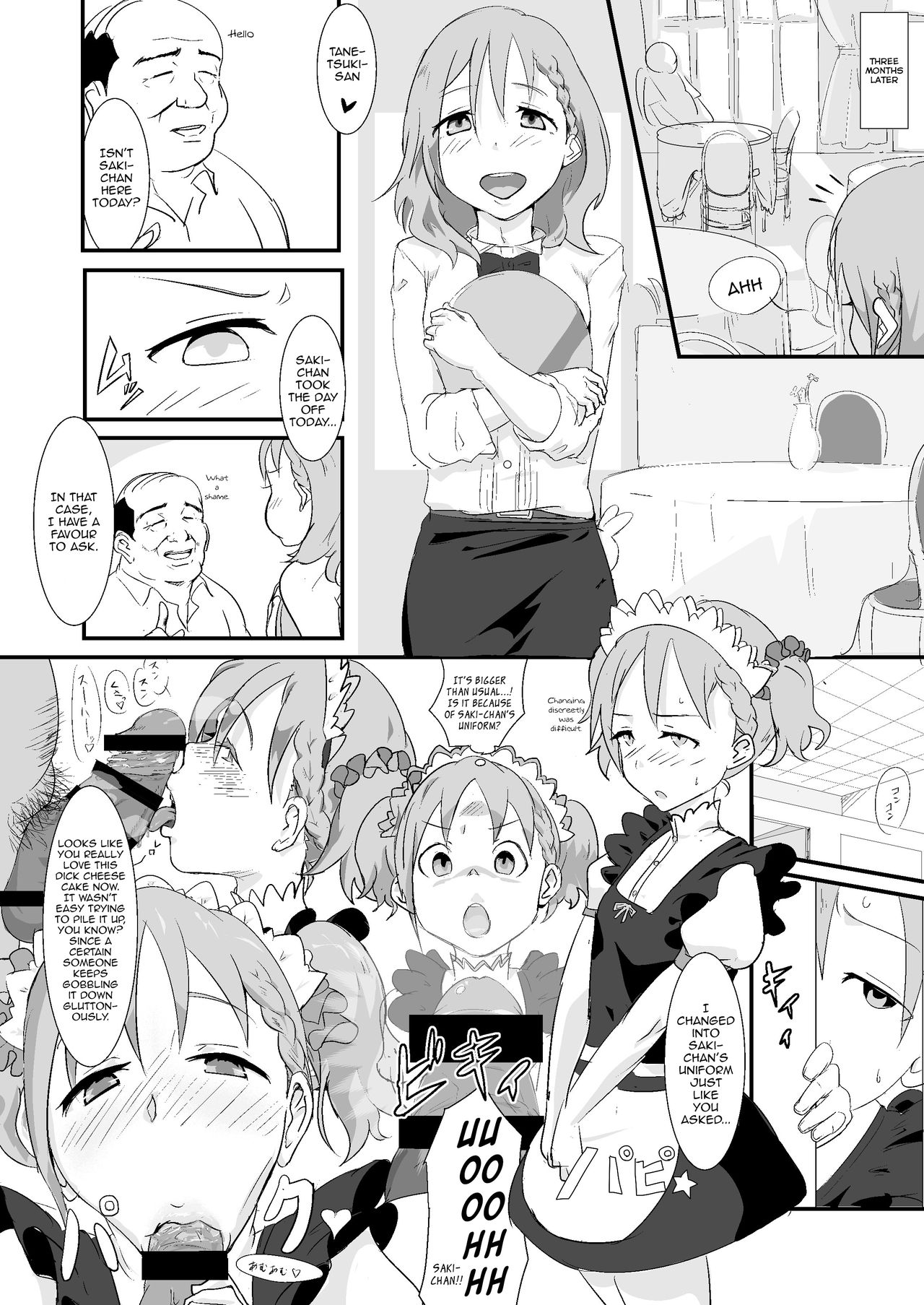 マキオくんタネツキ王子さんからおちんちんなんかにぜったいまけない本 マキオくんタネツキ王子さんからおちんちんなんかにぜったいまけない本