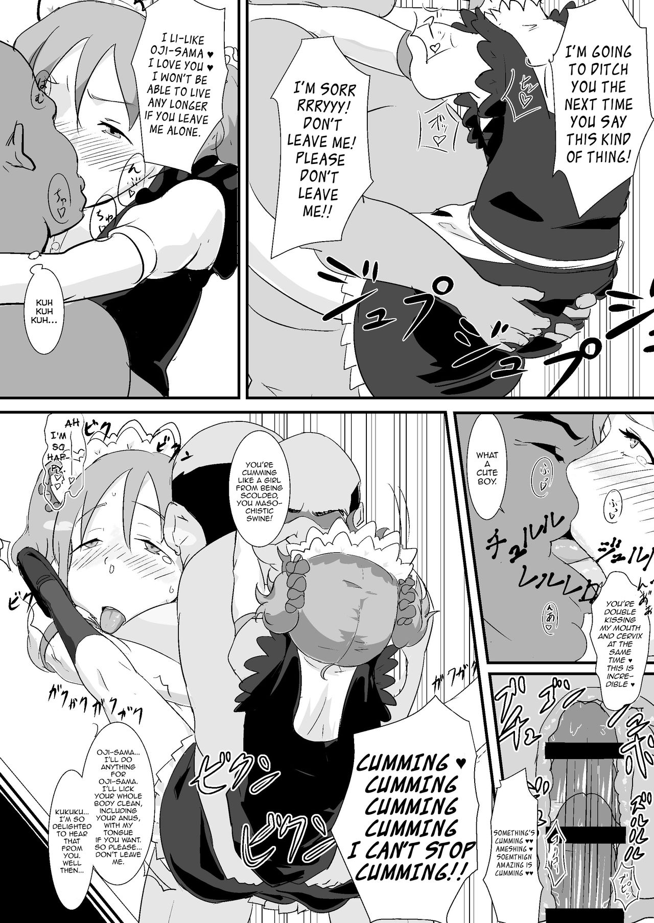 マキオくんタネツキ王子さんからおちんちんなんかにぜったいまけない本 マキオくんタネツキ王子さんからおちんちんなんかにぜったいまけない本