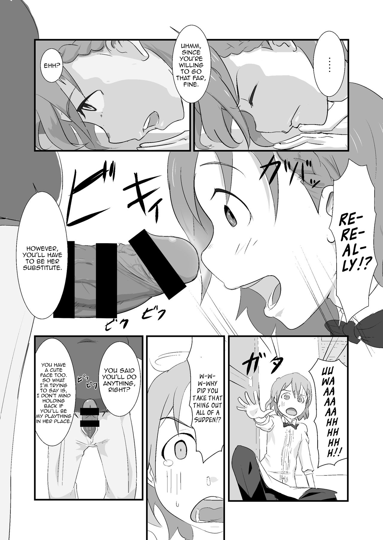 マキオくんタネツキ王子さんからおちんちんなんかにぜったいまけない本 マキオくんタネツキ王子さんからおちんちんなんかにぜったいまけない本