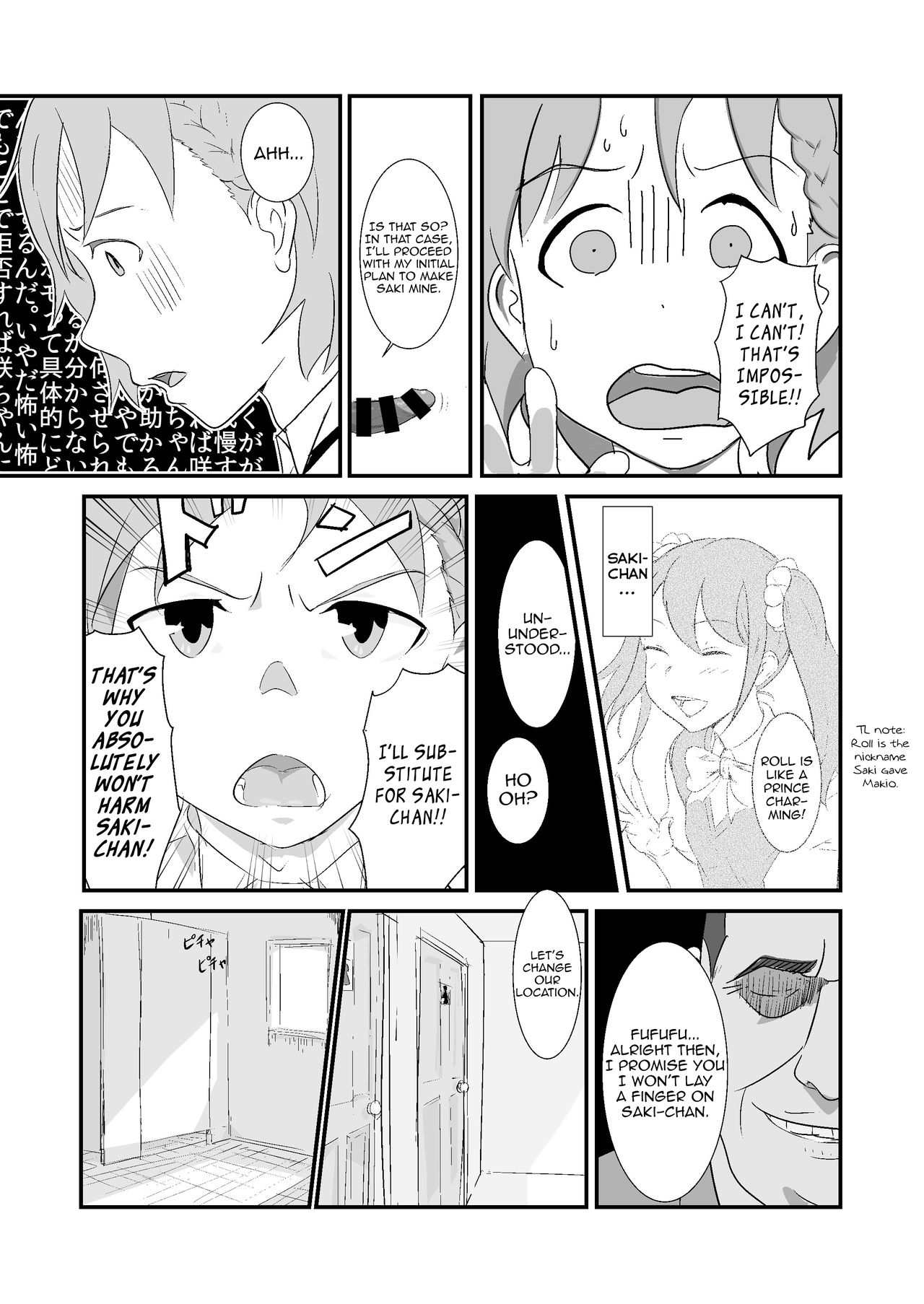 マキオくんタネツキ王子さんからおちんちんなんかにぜったいまけない本 マキオくんタネツキ王子さんからおちんちんなんかにぜったいまけない本