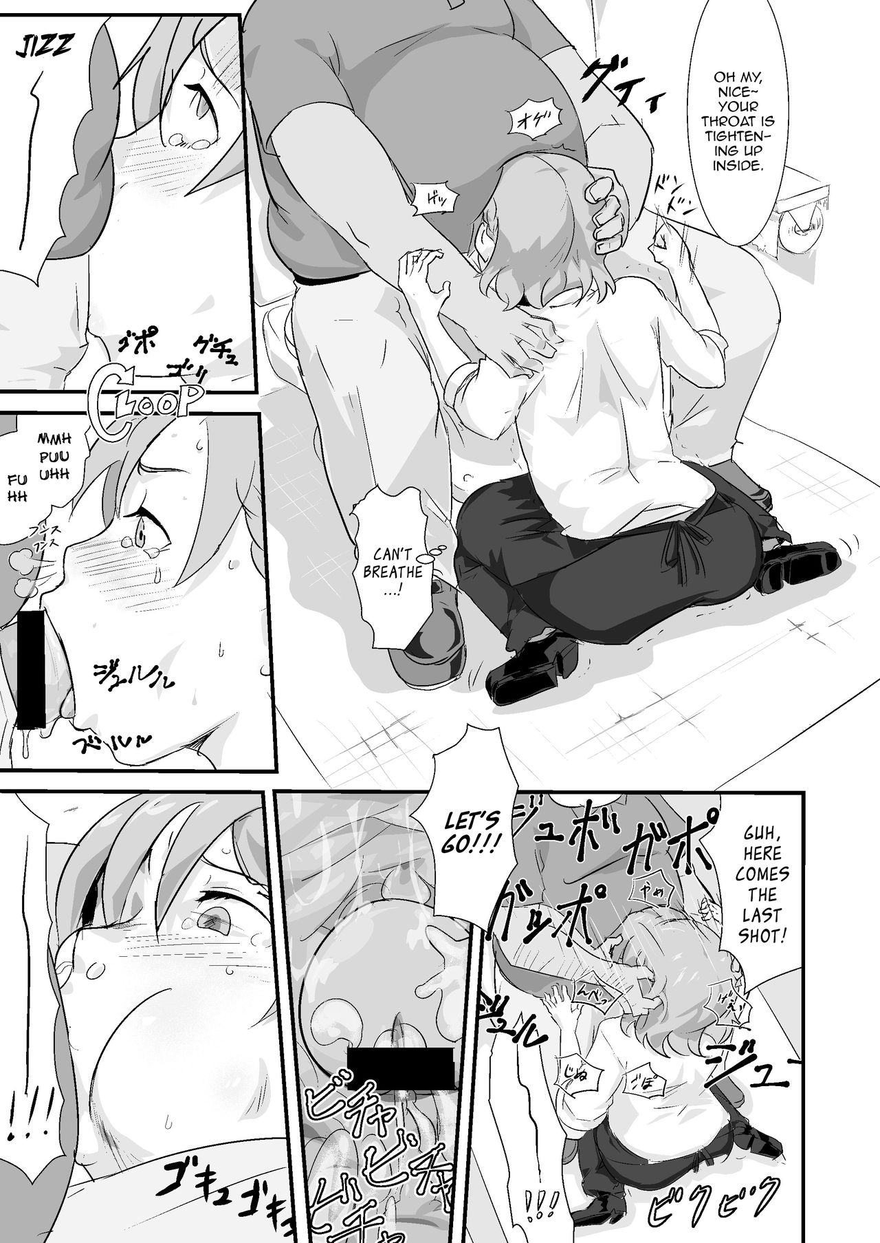 マキオくんタネツキ王子さんからおちんちんなんかにぜったいまけない本 マキオくんタネツキ王子さんからおちんちんなんかにぜったいまけない本