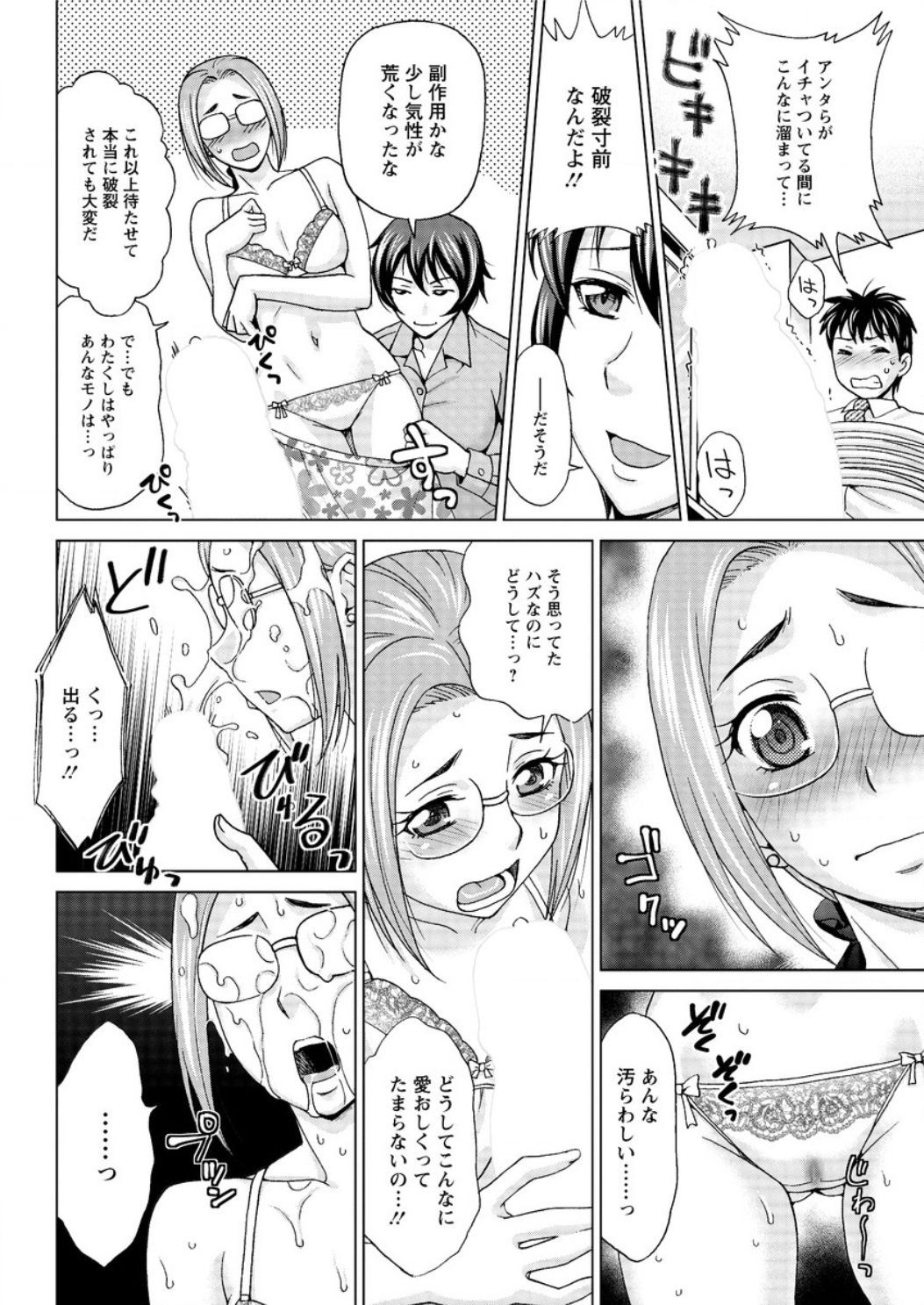 アクションピザッツ DX 2016年10月号 [DL版]