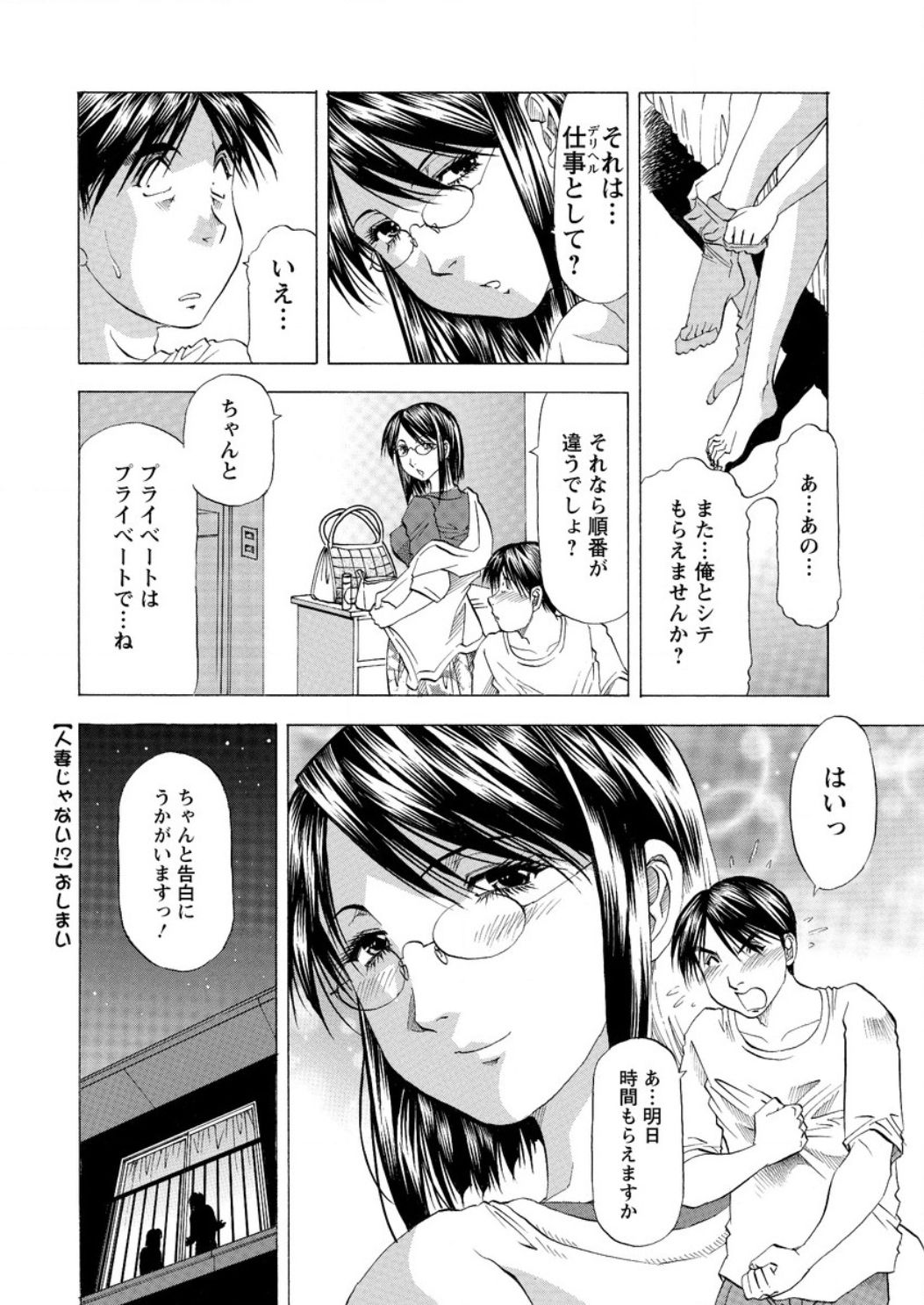 アクションピザッツ DX 2016年10月号 [DL版]