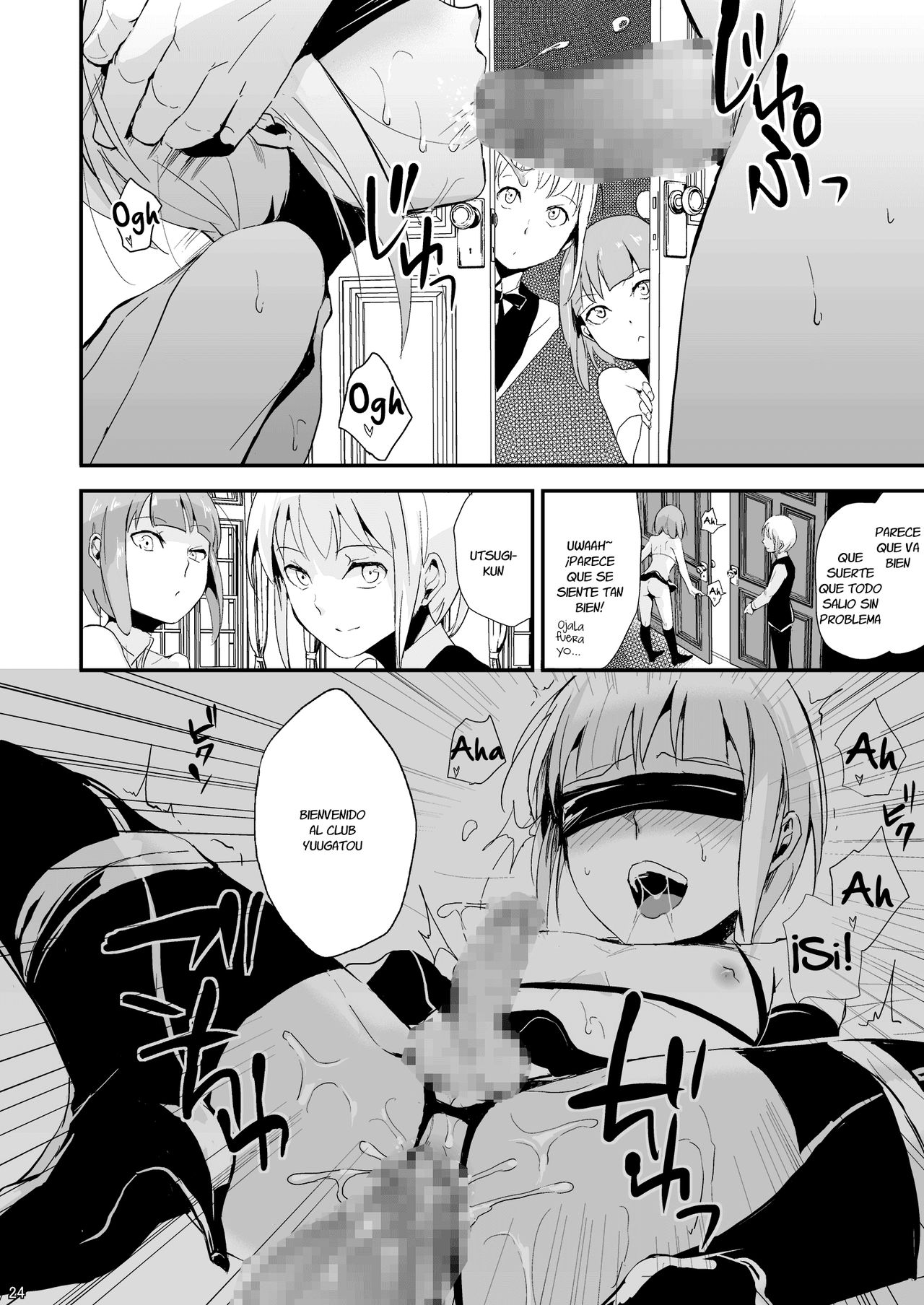 誘蛾灯クラブ2