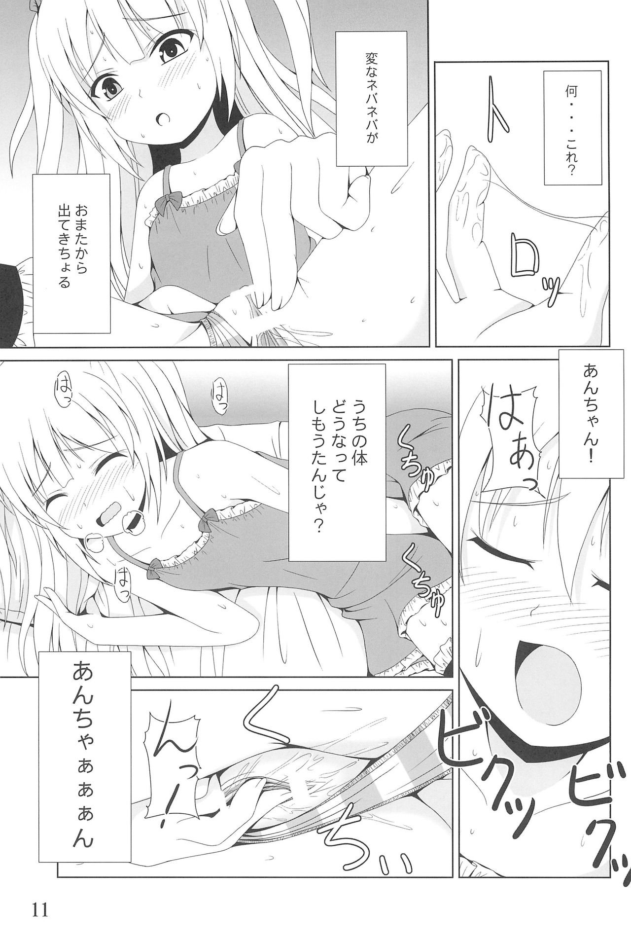 (C81) [きちゅ! (ぼの)] あんちゃんはうちだけのあんちゃんなんじゃ! (僕は友達が少ない)