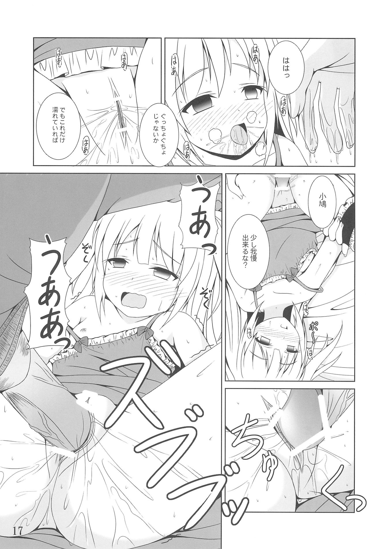 (C81) [きちゅ! (ぼの)] あんちゃんはうちだけのあんちゃんなんじゃ! (僕は友達が少ない)