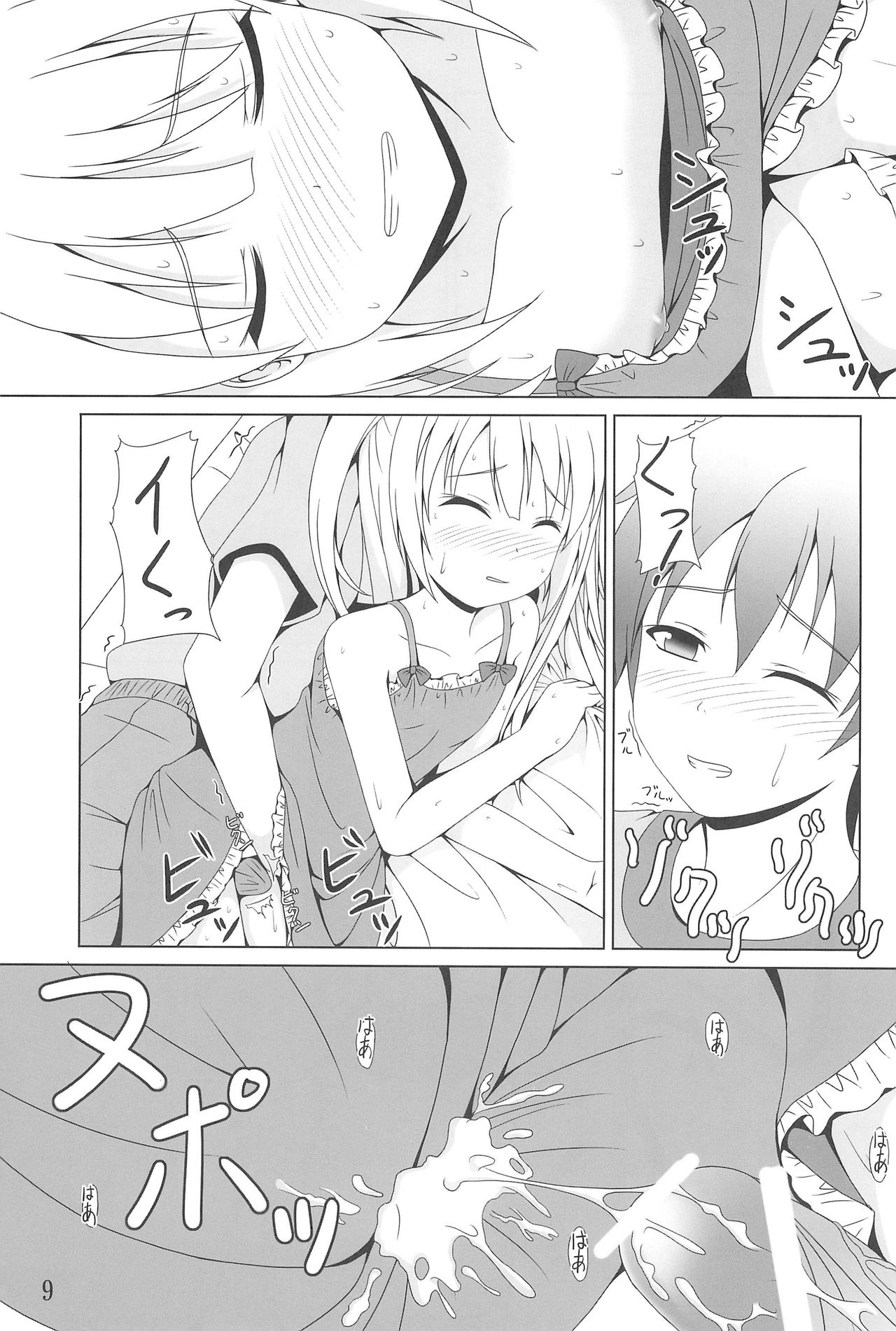 (C81) [きちゅ! (ぼの)] あんちゃんはうちだけのあんちゃんなんじゃ! (僕は友達が少ない)