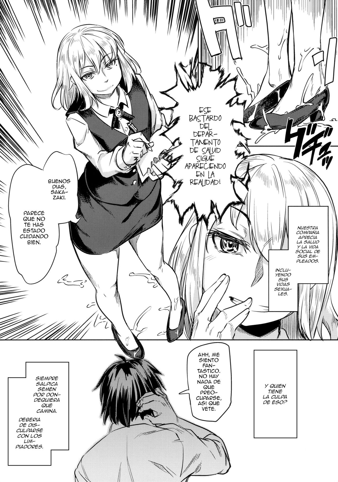 女子子がおしごとする本 女子子がおしごとする本