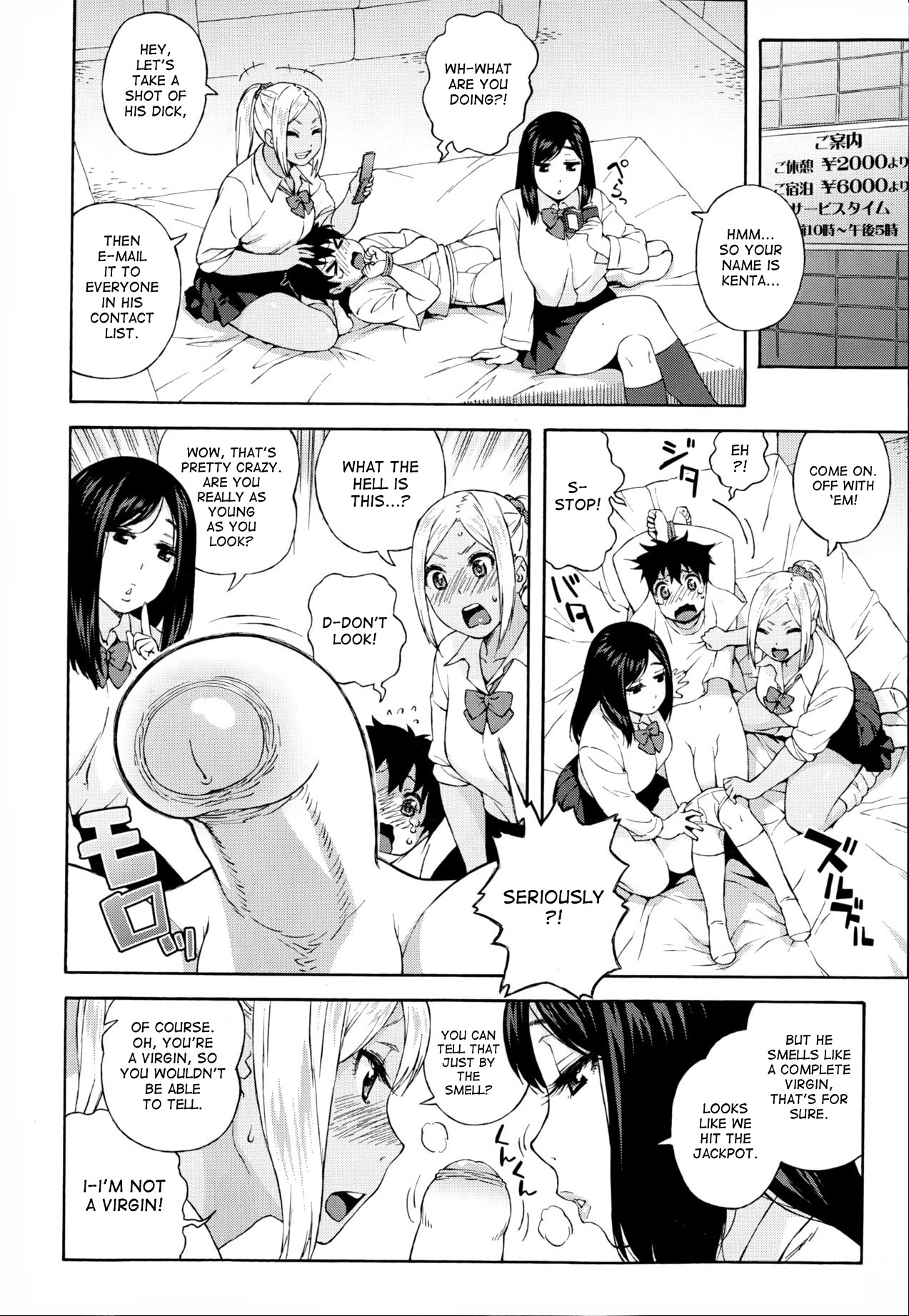 JKなんかこわくない！